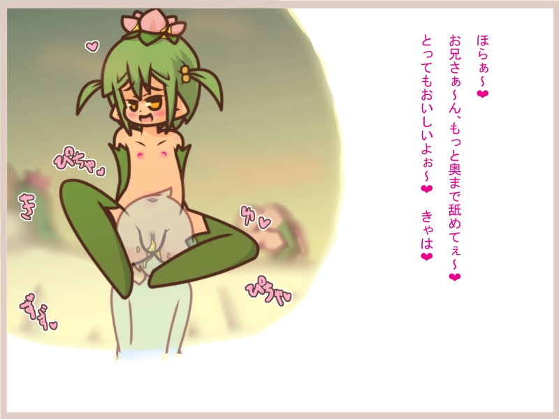 よい子の魔物娘絵本3 page 9 full