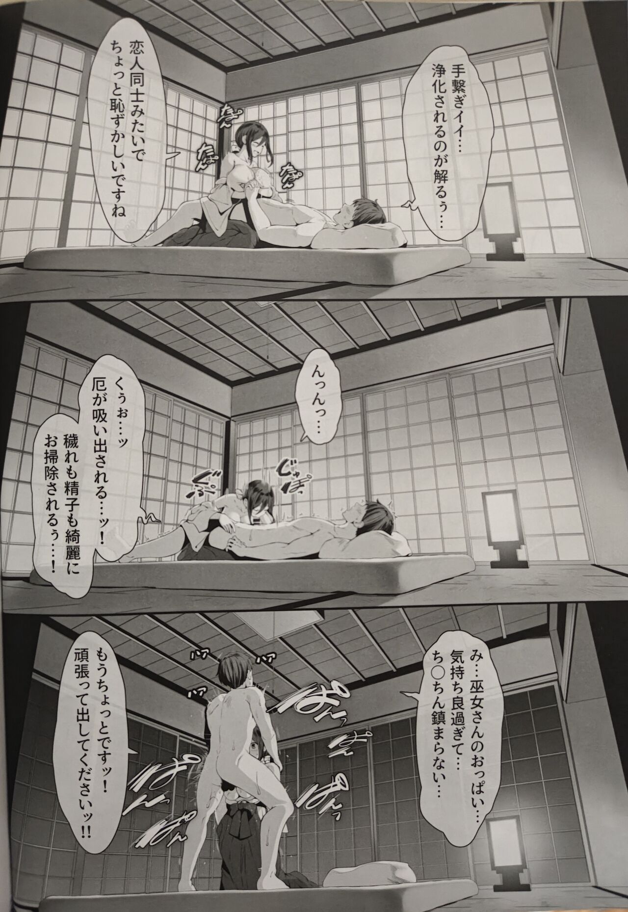 乳あり谷あり page 11 full