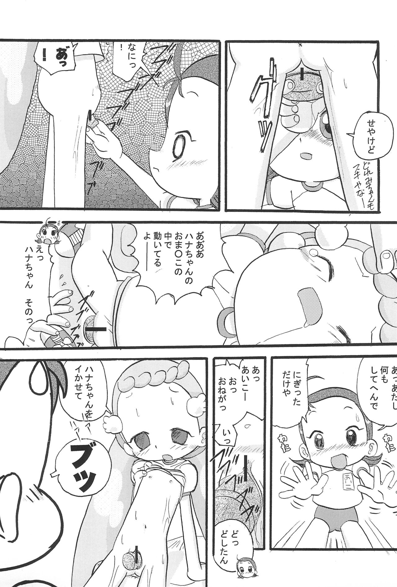Mix Ribbon vol.11 page 11 full