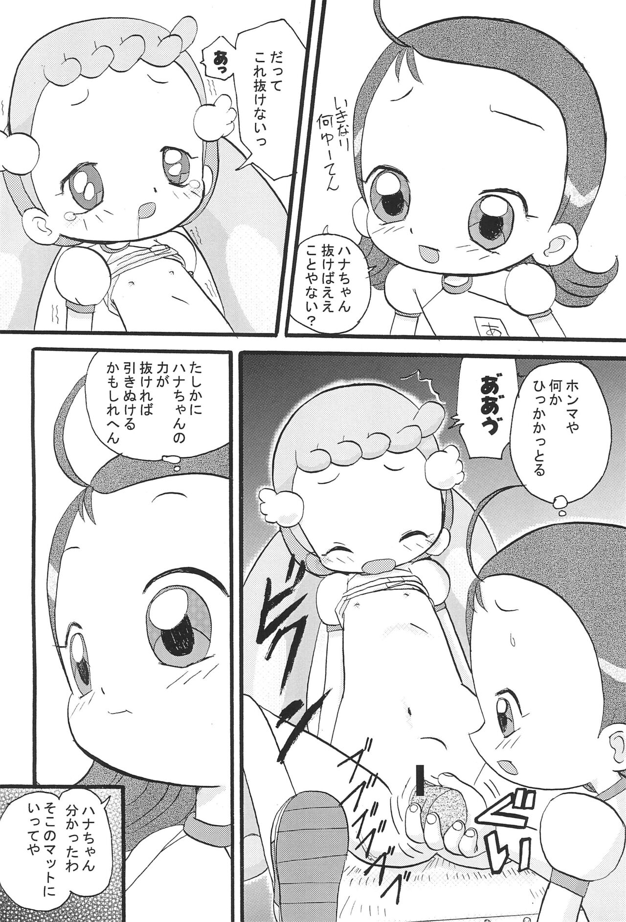 Mix Ribbon vol.11 page 12 full