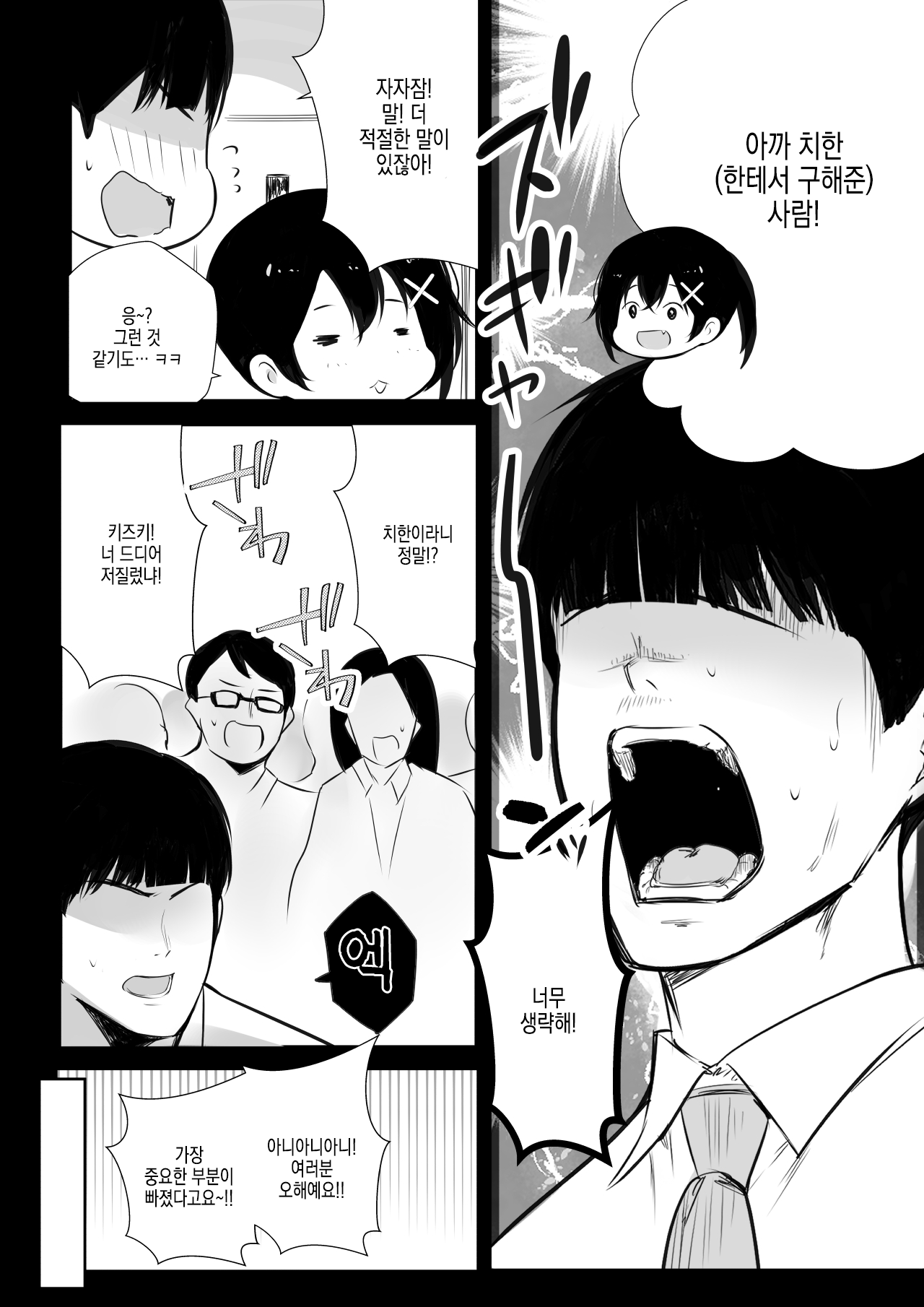 Kyonyuu OL Fujisaki Karin wa Netorare Moyou o Misetsuketai! | 거유 OL 후지사키 카린은 네토라레 당하는 걸 보여주고싶어! page 12 full