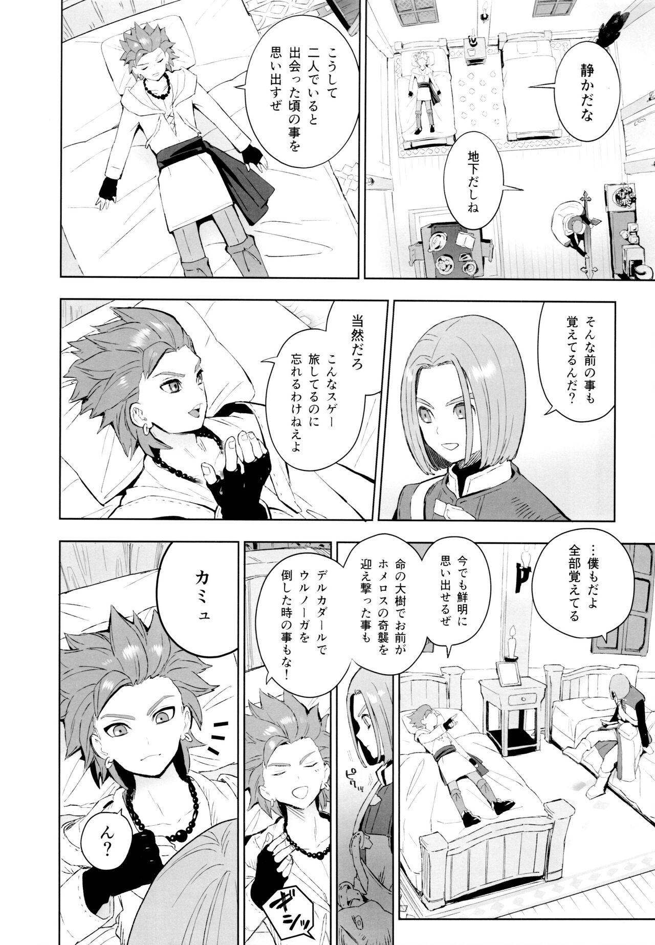 INSIDE page 7 full