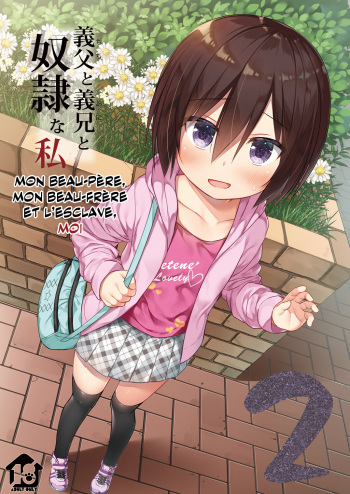 [Noraneko-no-Tama (Yukino Minato)] Chichi to Ani to Dorei na Watashi 2 | Mon Beau-père, Mon Beau-frère Et L'esclave, Moi 2 [French] [Decensored] [Digital] cover