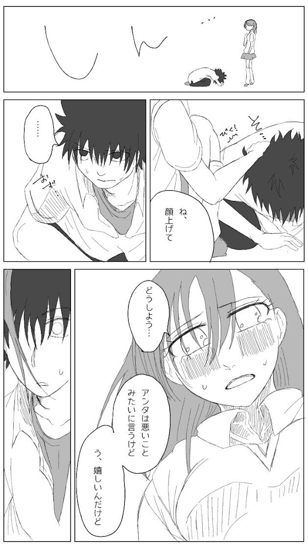 Sore wa yukidaruma-shiki ni mashite iku page 11 full