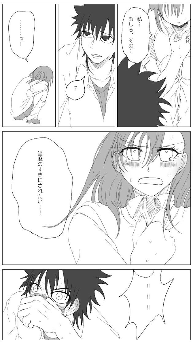 Sore wa yukidaruma-shiki ni mashite iku page 12 full