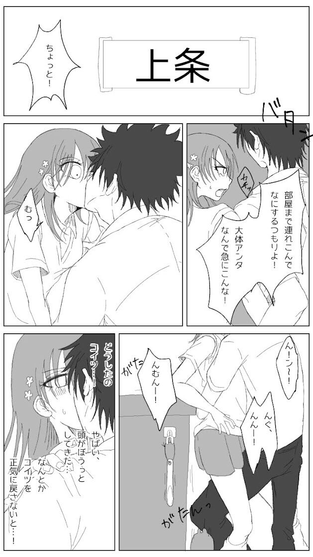 Sore wa yukidaruma-shiki ni mashite iku page 8 full