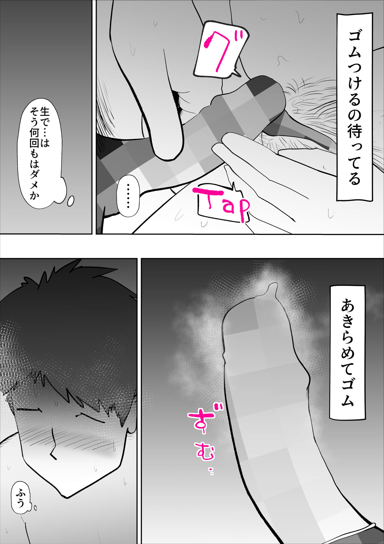 Kaa-san to Sou Yuu Koto Suru You ni Natte page 5 full