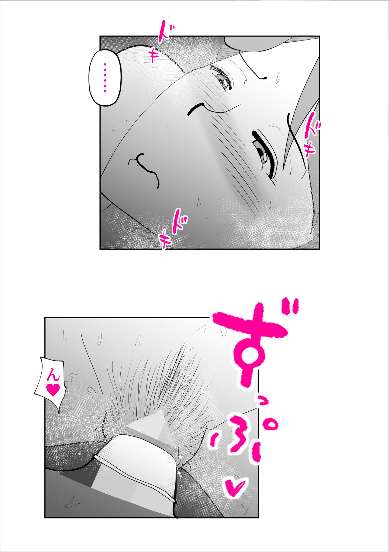 Kaa-san to Sou Yuu Koto Suru You ni Natte page 8 full