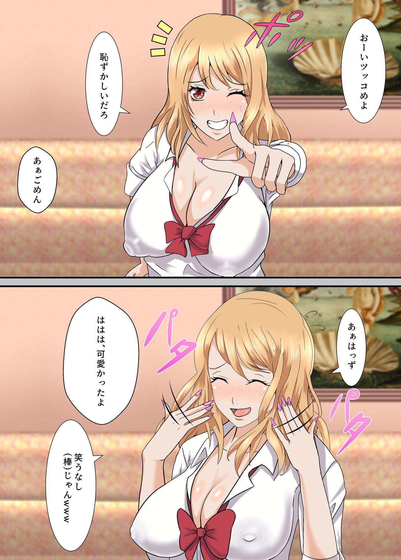 Otaku ni Yasashii Iede Gal page 11 full
