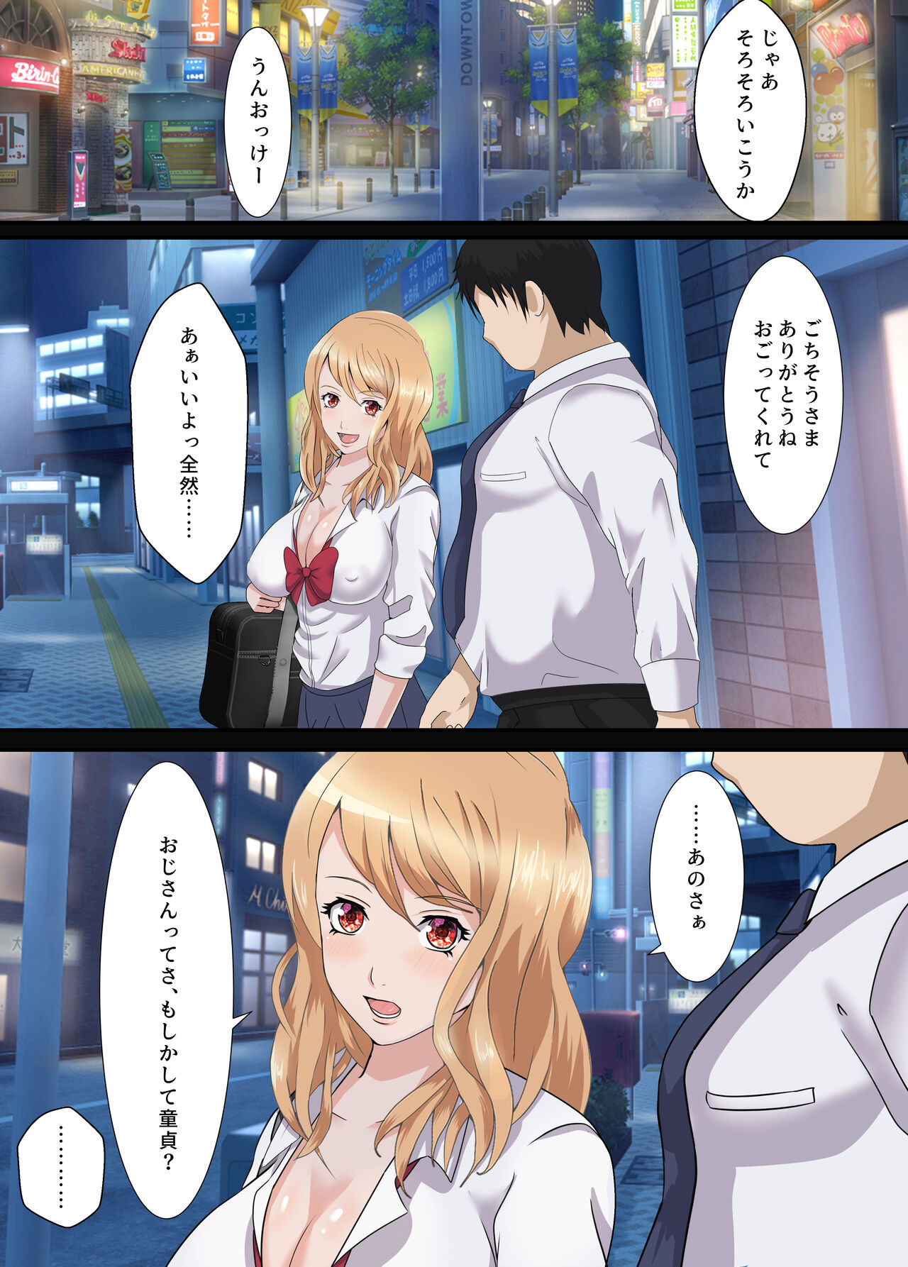 Otaku ni Yasashii Iede Gal page 12 full