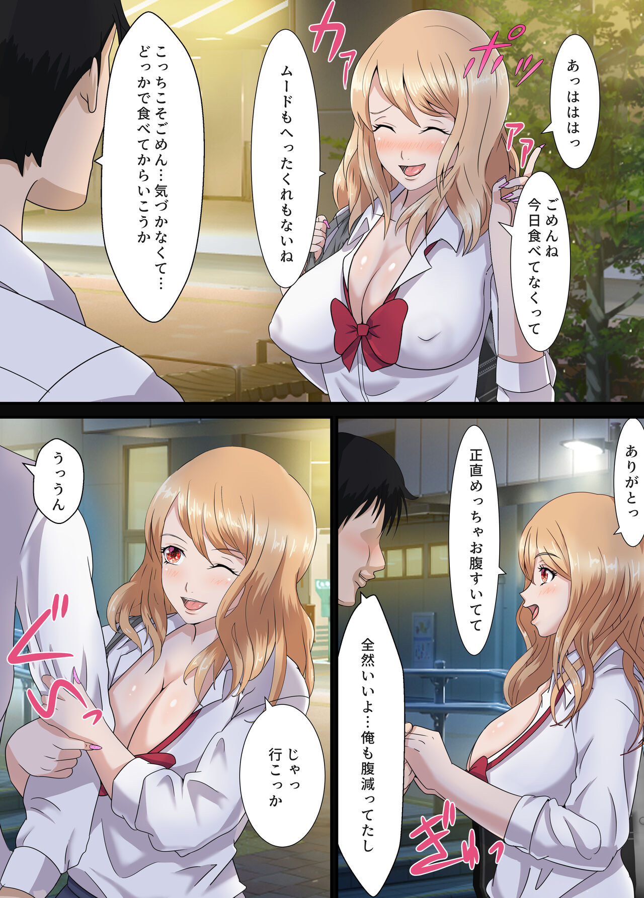 Otaku ni Yasashii Iede Gal page 6 full