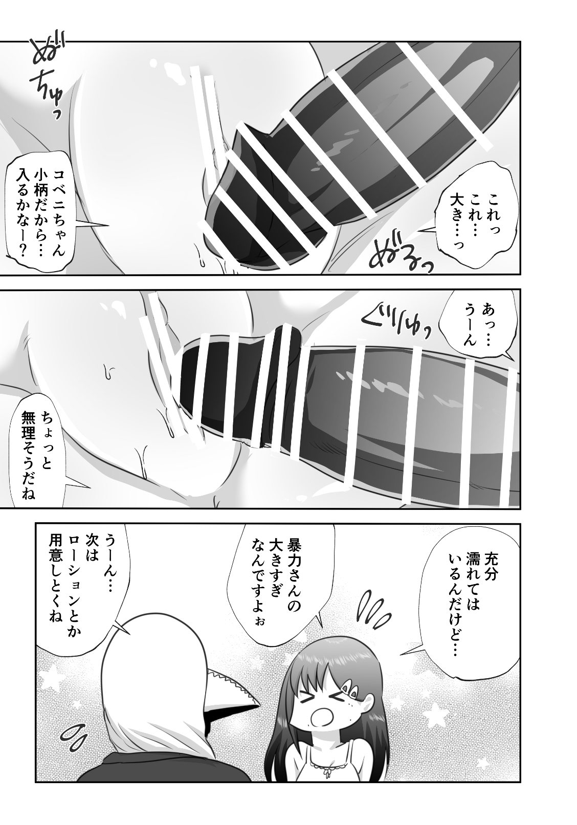 LAST KISS page 11 full