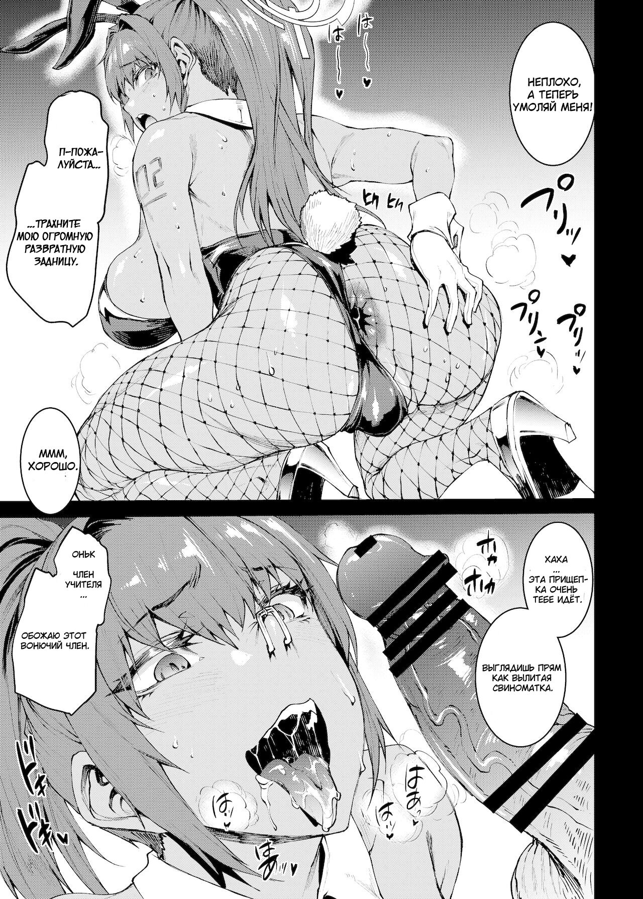 BUNNY SLAVE ～Goshujin-sama no Seiyoku Shori Shichaimasu～ page 12 full