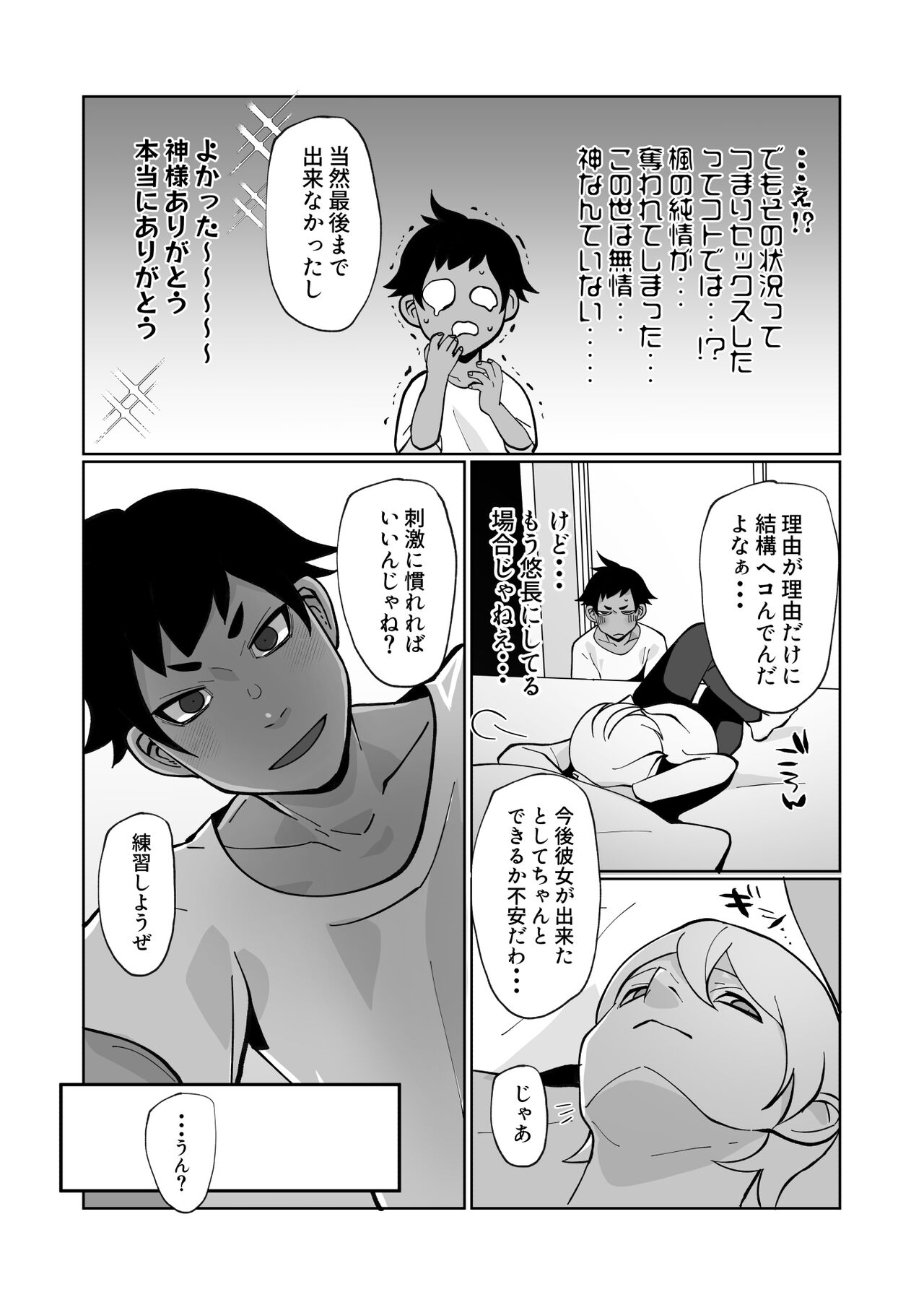 Daisuki na Osananajimi ga Binkan Dosukebe Body de Komatte Iru node Kyousei no Tetsudai o Suru to Iu Meimoku de Ecchi o Suru Hanashi page 11 full
