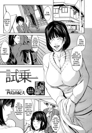 [Shijima Yukio]  Shijou (COMIC MUJIN 2011-04) [English] [MrBubbles] cover