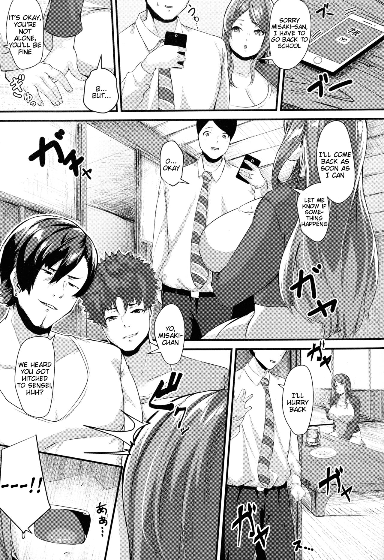 TSUMA-OCHI page 5 full
