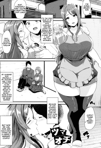 [Be-ve] TSUMA-OCHI (100% Maketa Watashi no Ana ~Guchogucho ni Okashitekuru Aitsu no Kyokon~) [English] [Tigoris Translates] cover
