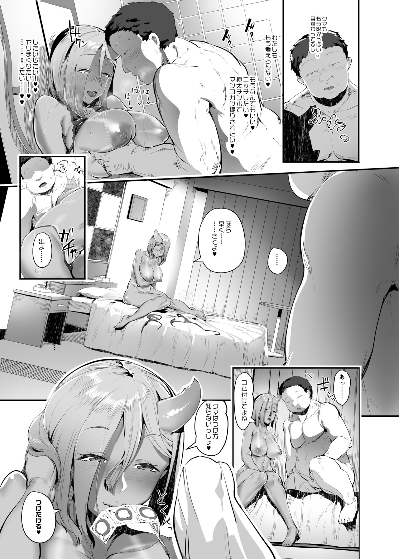 Oni Gal ni Shiborarechaimashita page 11 full
