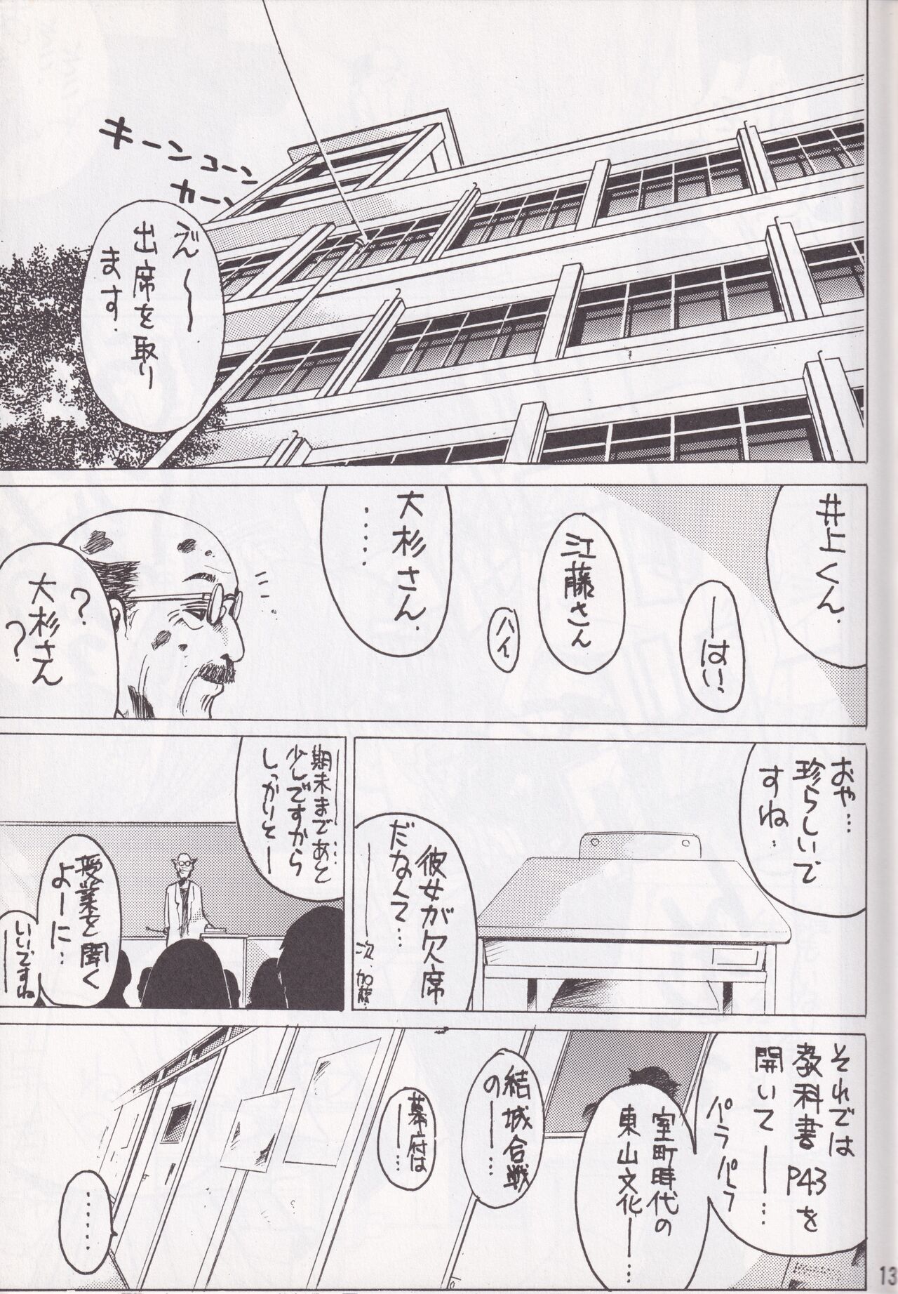 F-SET:32 page 11 full