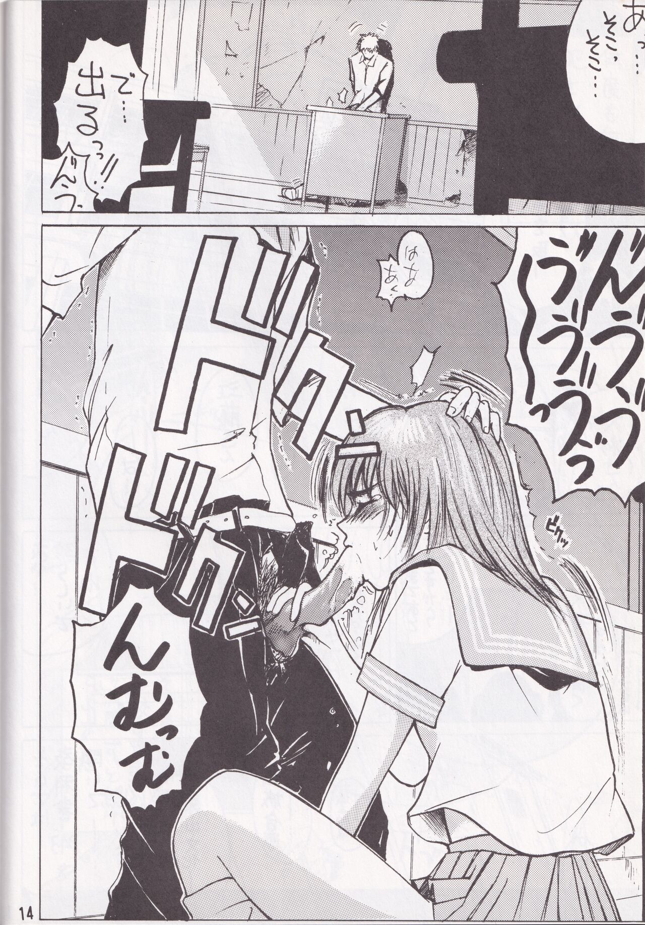 F-SET:32 page 12 full