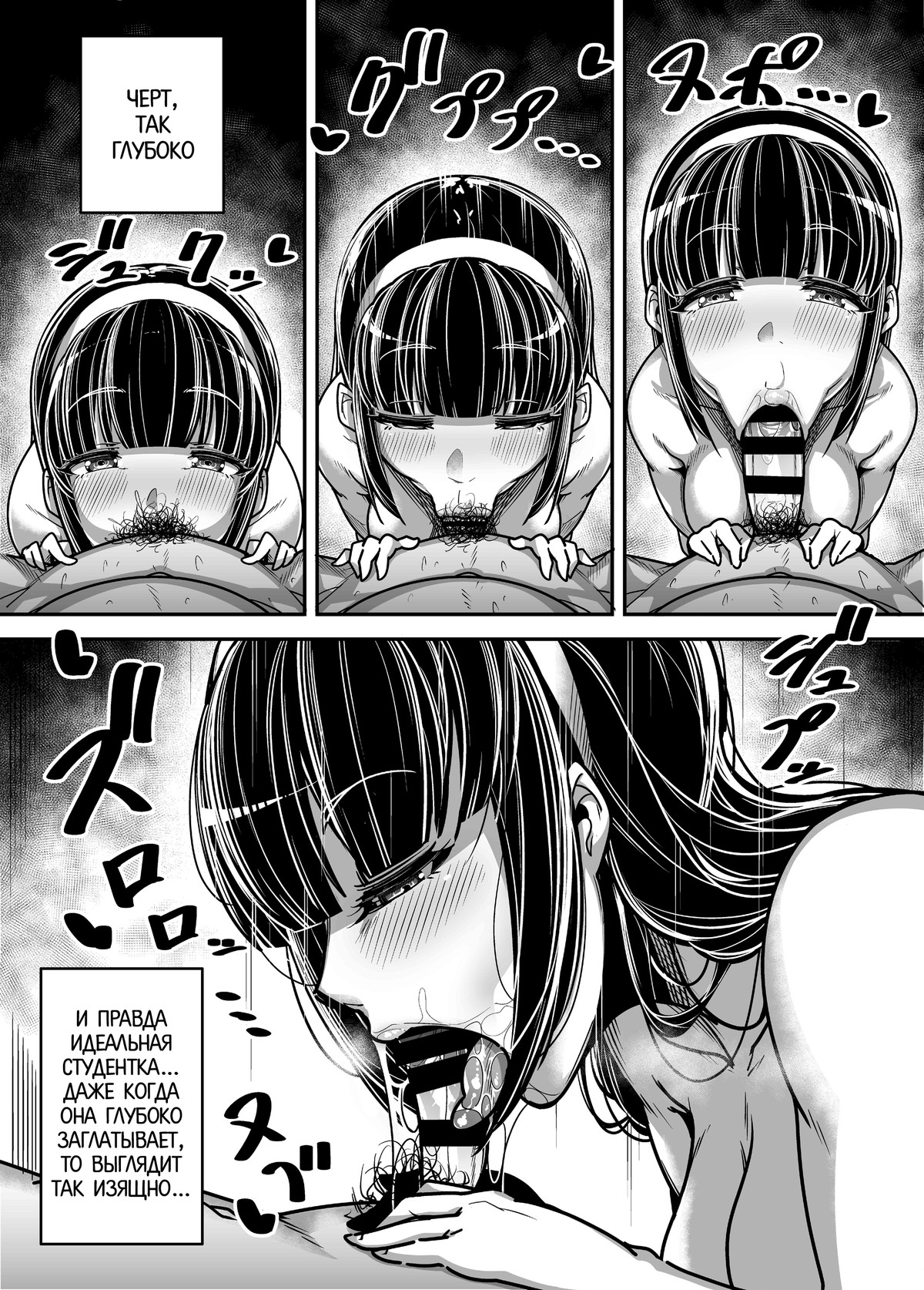 Kokugo Sansuu Rika fuuzoku 2 Jigenme page 12 full