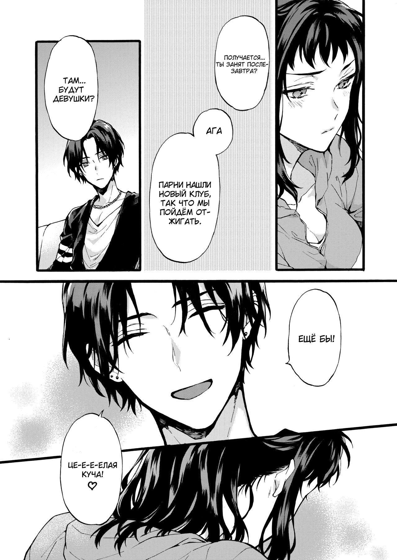 Kono Hito Kareshi ja Arimasen!! ~Shinomura Keimai no Jijou~ | Он мне не парень! page 11 full