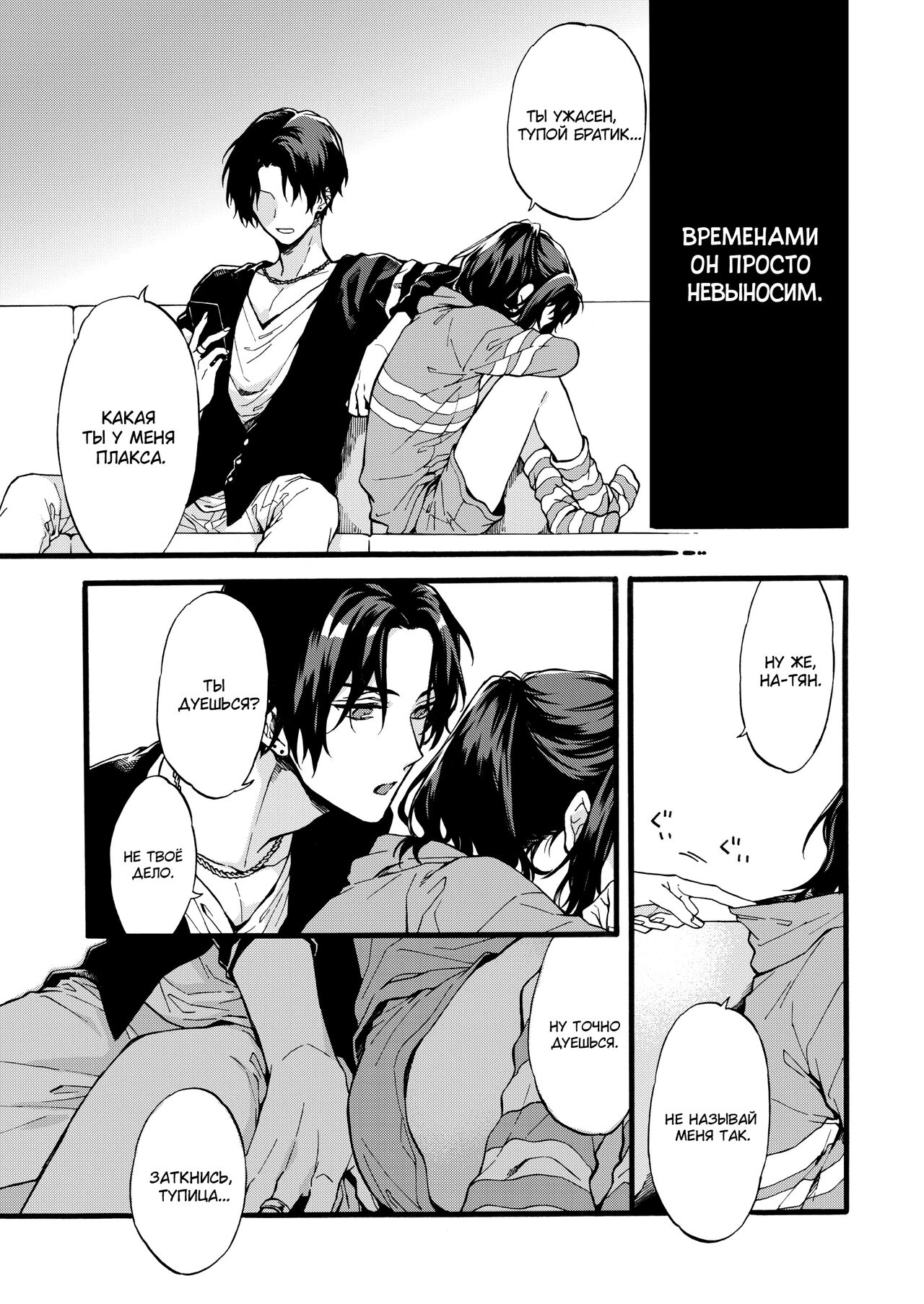 Kono Hito Kareshi ja Arimasen!! ~Shinomura Keimai no Jijou~ | Он мне не парень! page 12 full