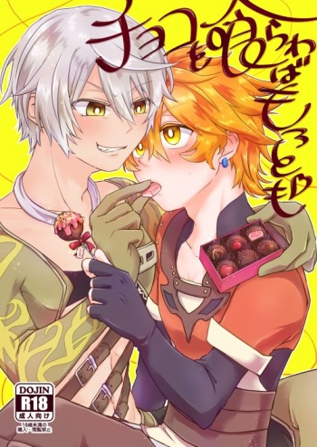 [minikepetit (Aryuusan)] Choco o Kurawaba Morotomo (Megido 72) [Digital] cover