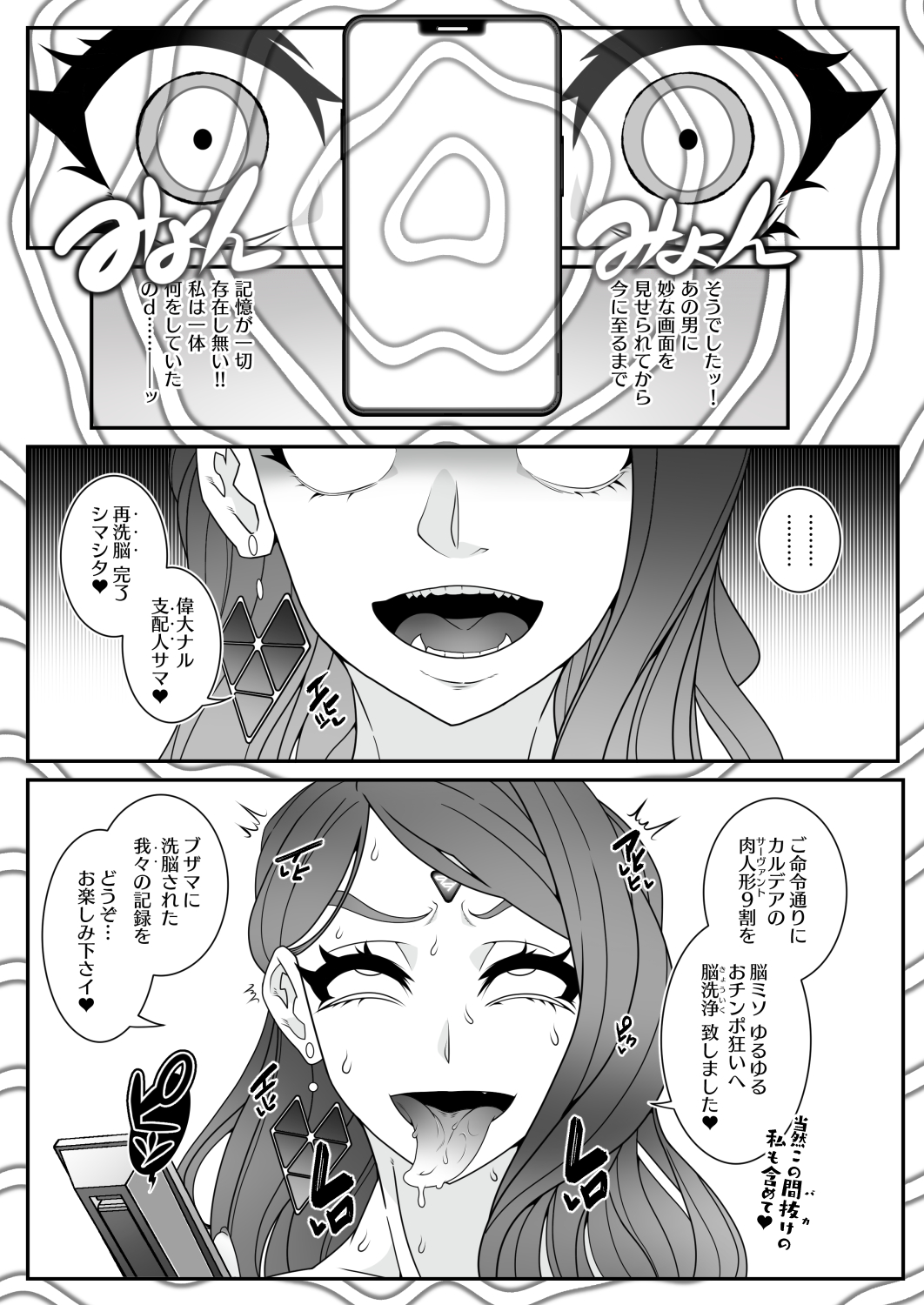 MIND CONTROL 2022 page 12 full