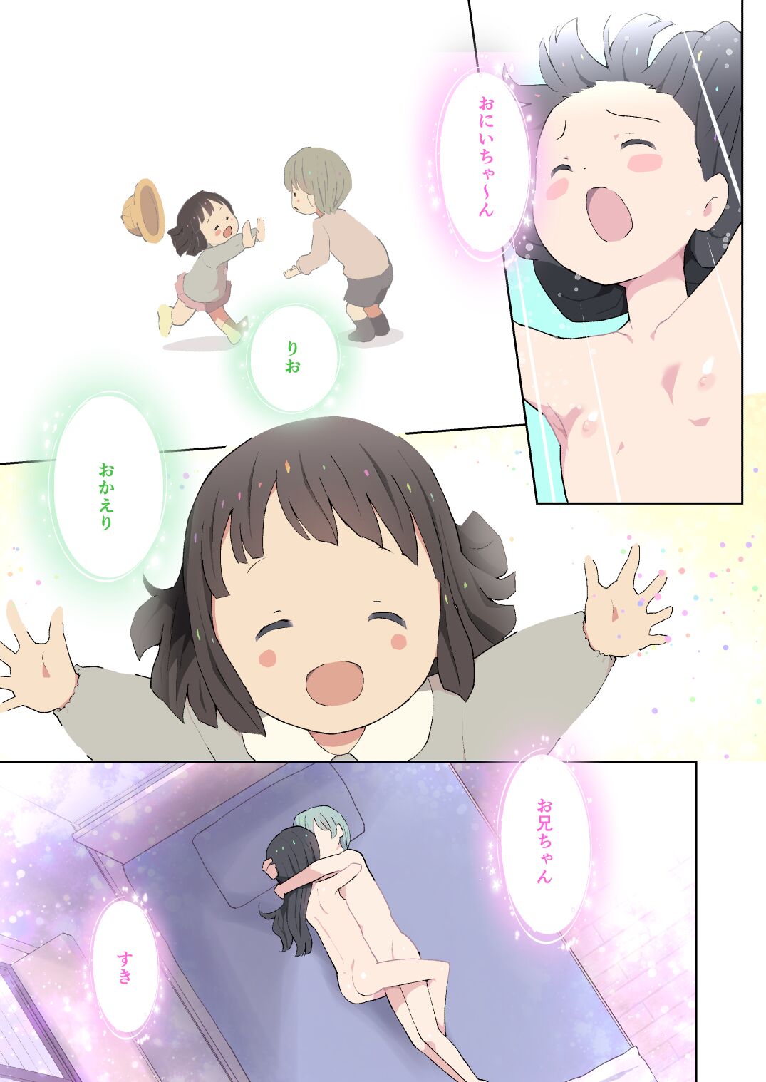 Onii-chan no Hentai!! Suki Suki Daisuki! page 12 full