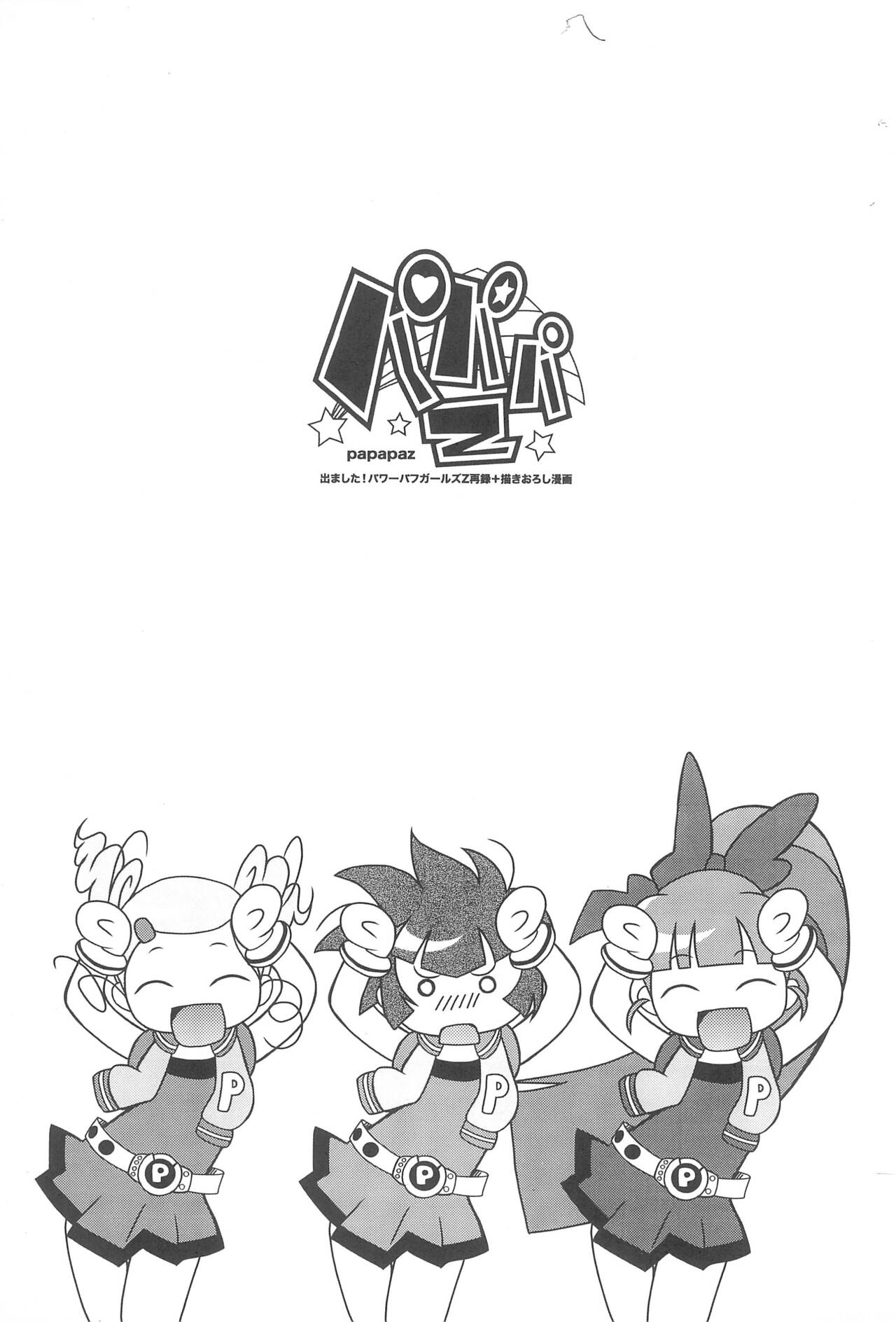 Papapa Z page 3 full