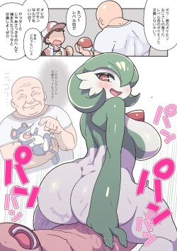 Mesu Poke Koukan Oji-san + extra