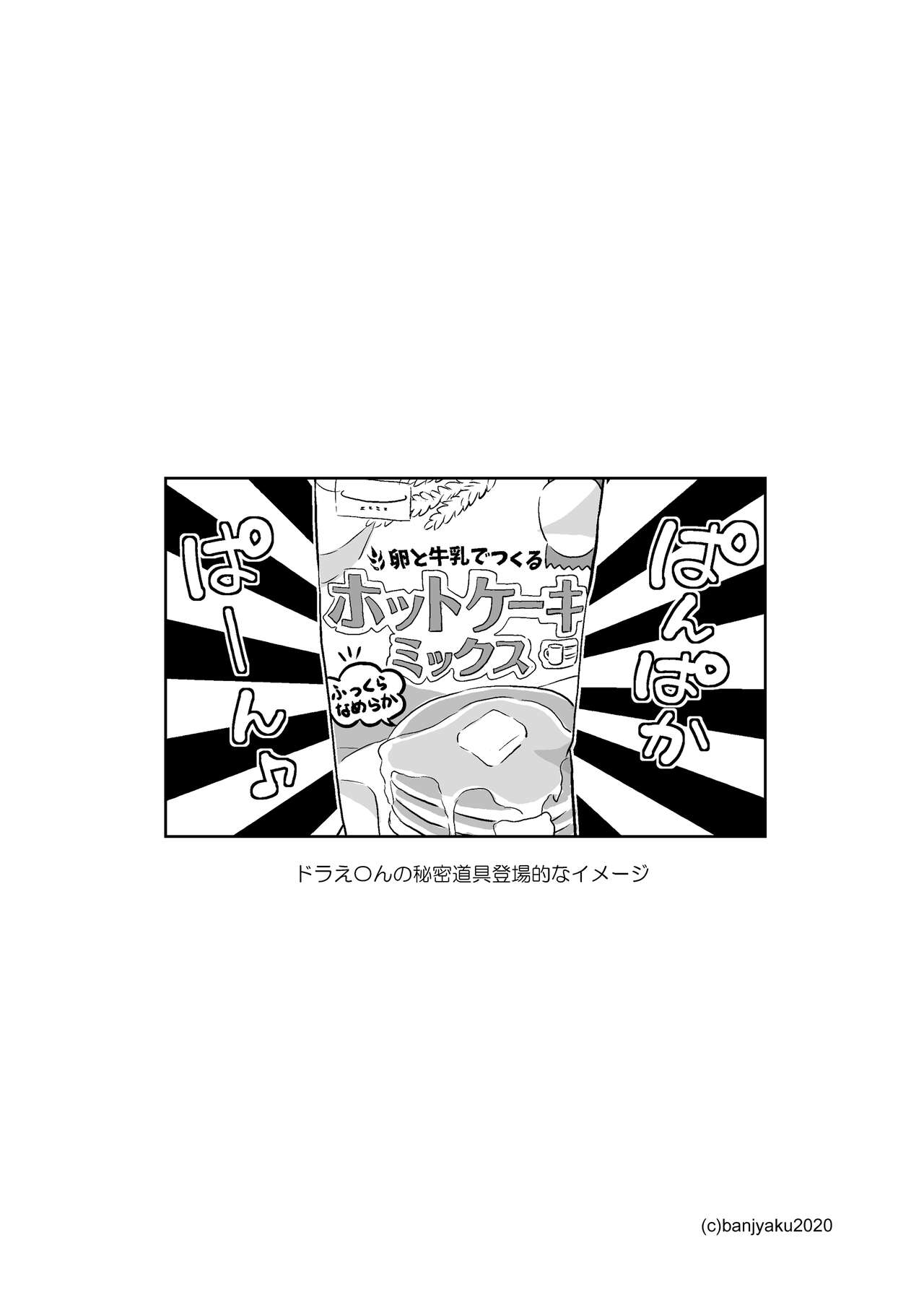 Unabara Butterfly 9 page 11 full