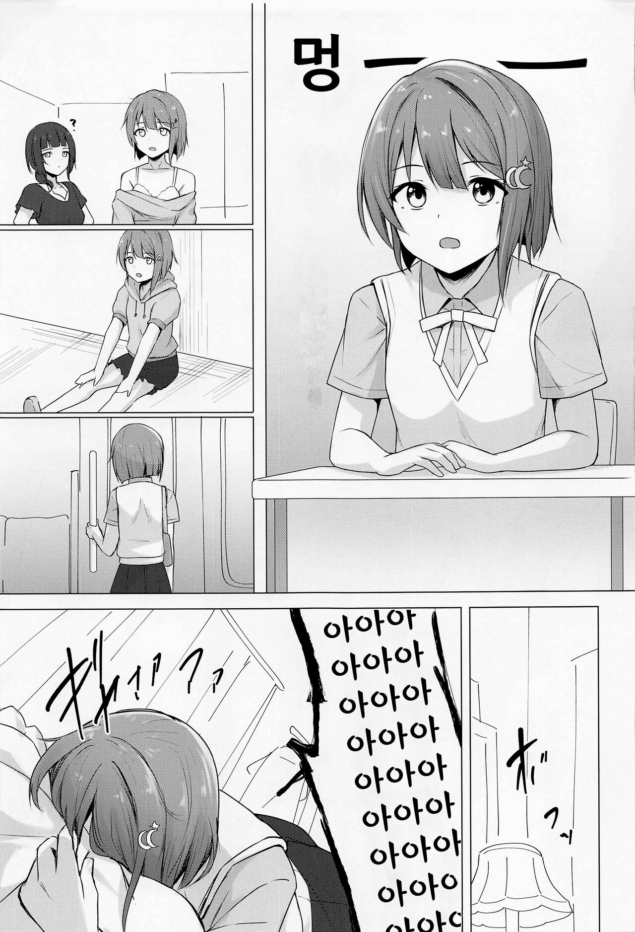 Senpai Sukisuki | 선배 좋아 좋아 page 11 full