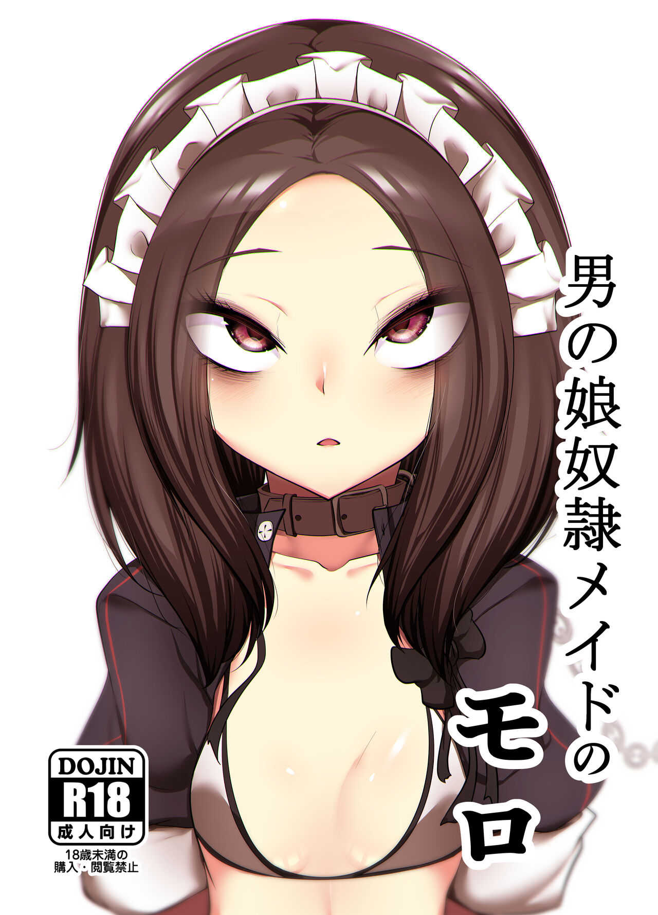 Otokonoko Dorei Maid no Moro page 1 full