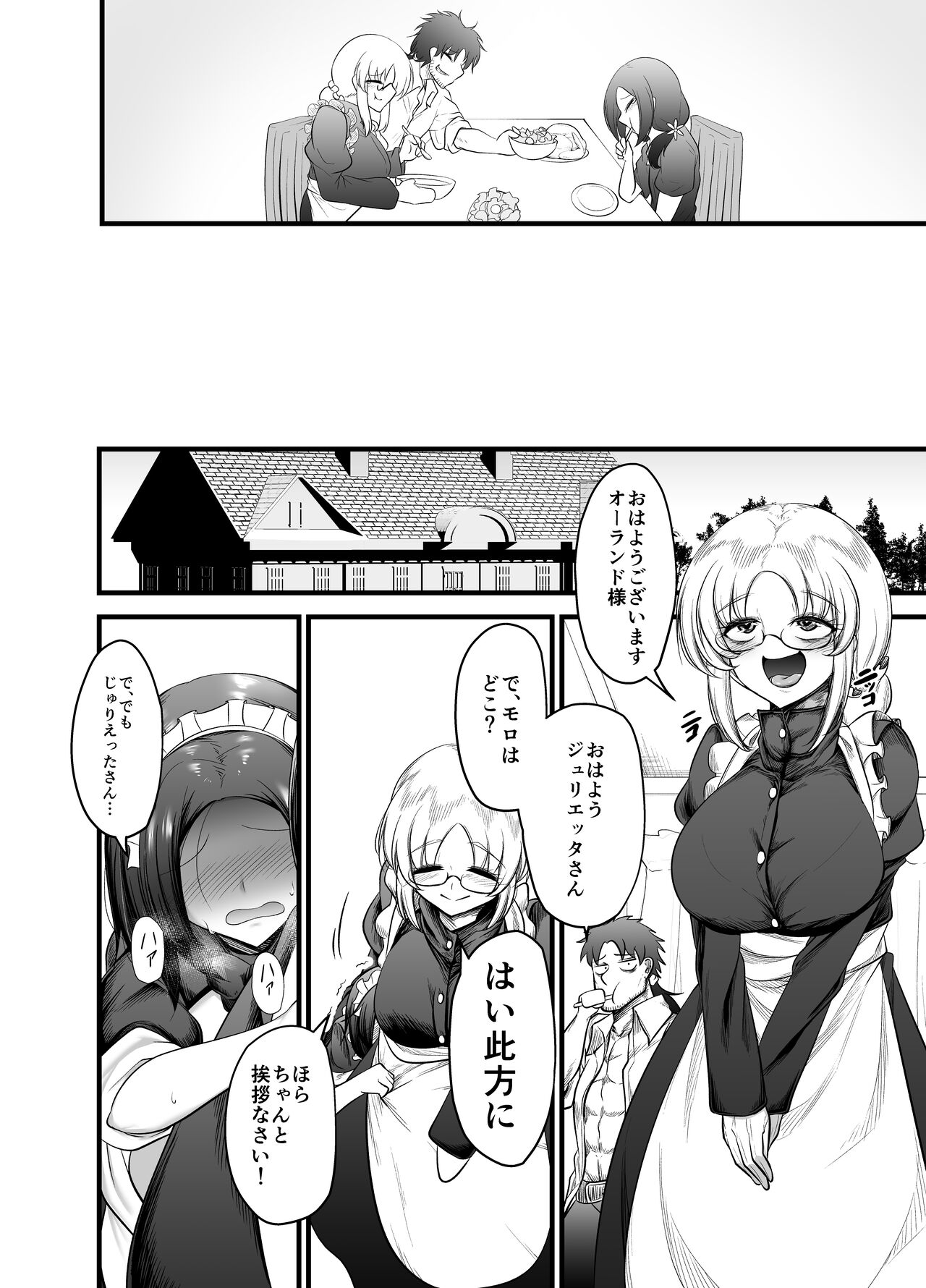 Otokonoko Dorei Maid no Moro page 12 full