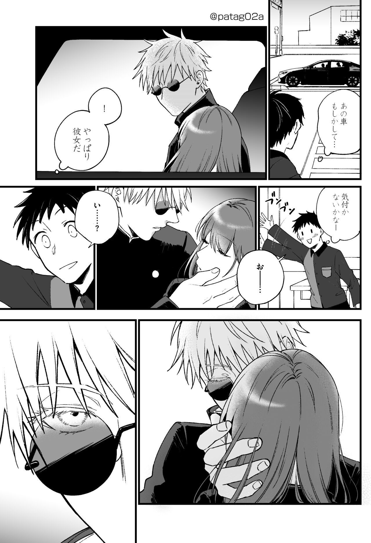 sutoroberī on za shōtokēki page 12 full