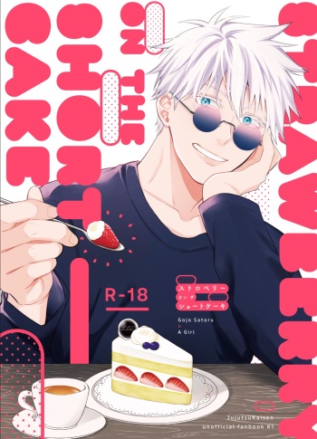 [ Mitarashi puranetto] [Saihan-ban] sutoroberī on za shōtokēki](Jujutsu Kaisen) cover