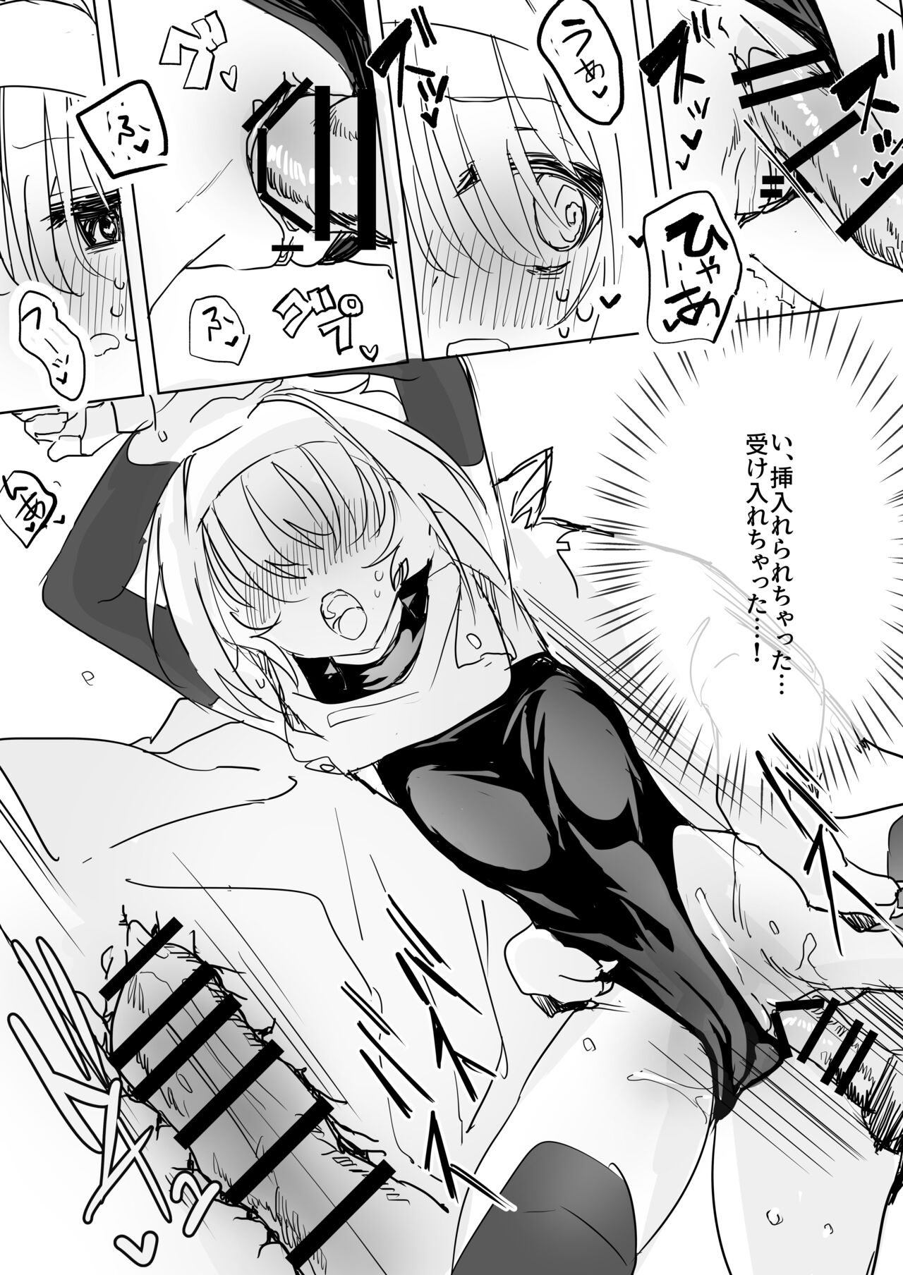 まだ発売していない同人エロゲのサブキャラ外伝 page 12 full