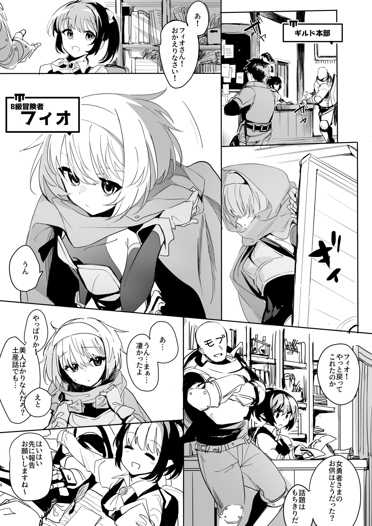 まだ発売していない同人エロゲのサブキャラ外伝 page 5 full