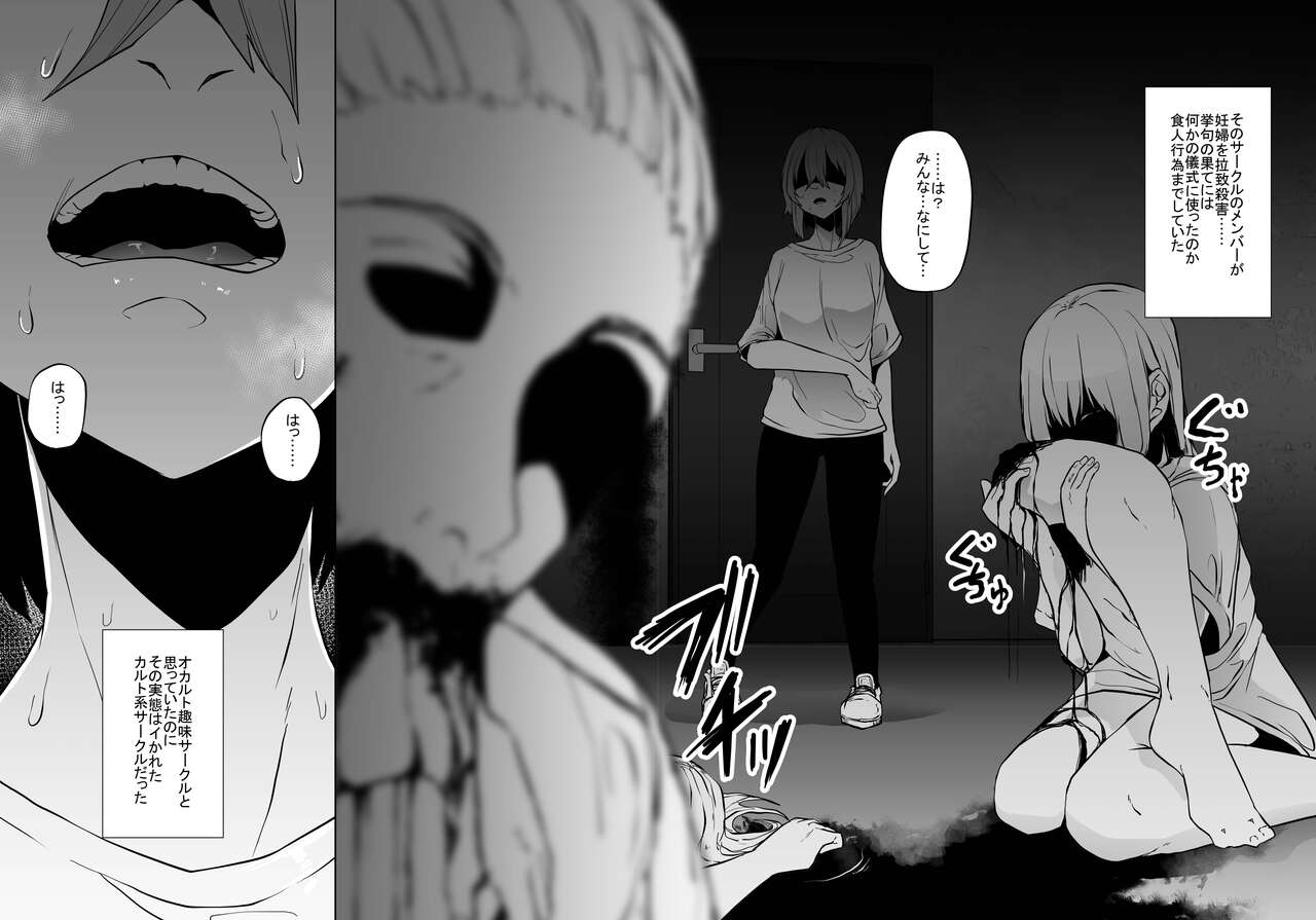 NIGHTMARE page 10 full