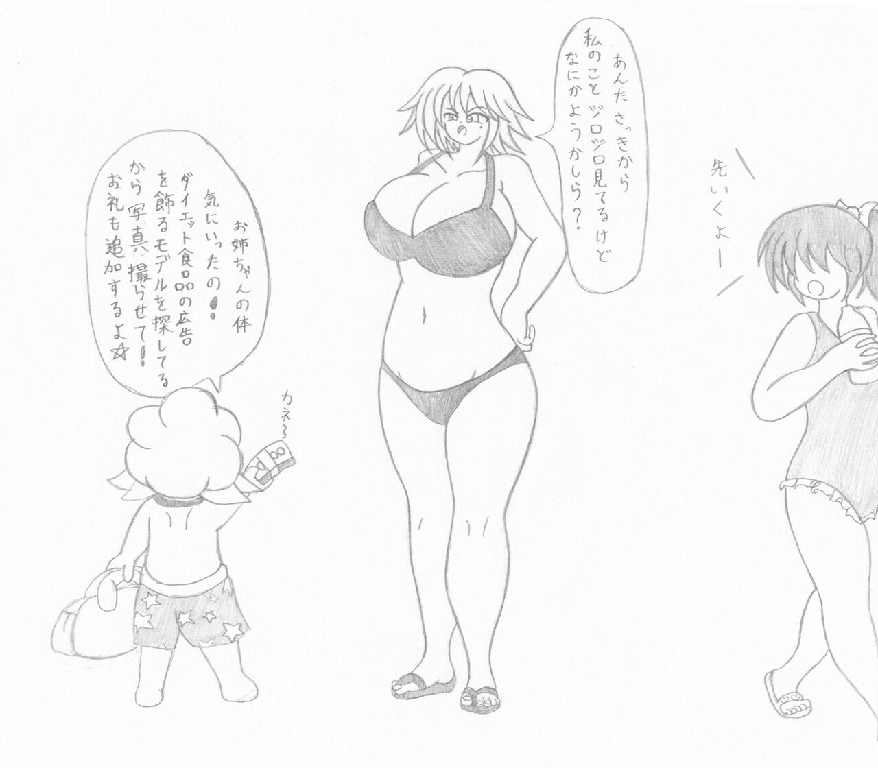 Let's inflate a swimsuit gal by Donyayore page 1 full