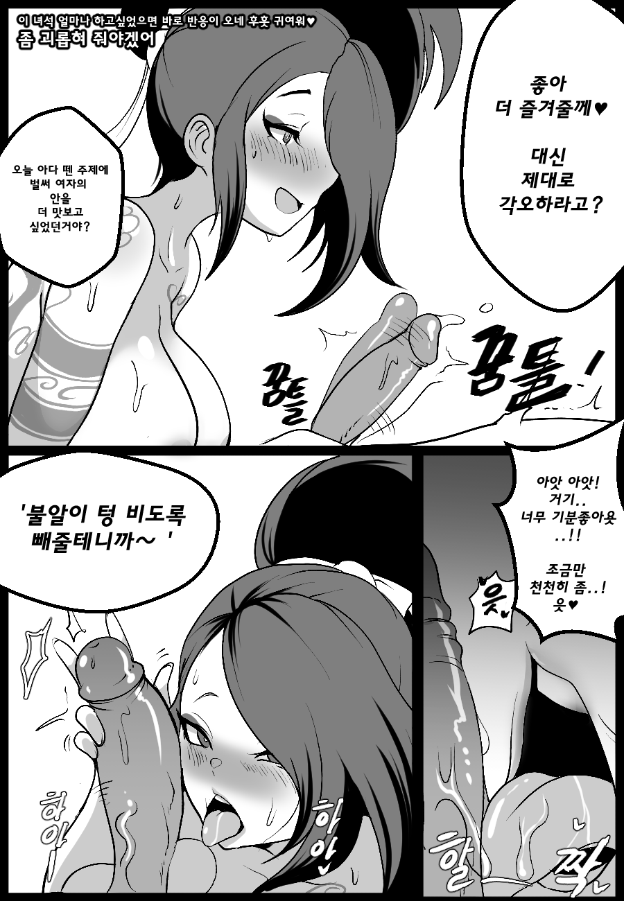 Ionian Balance Part 2 page 10 full