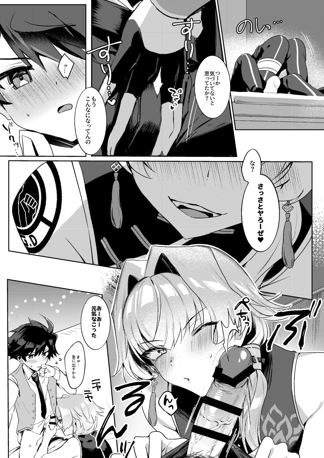 In The Room page 7 full