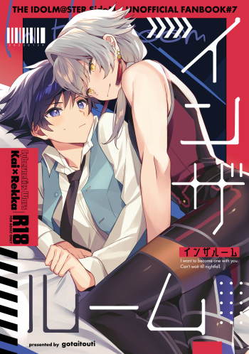 [gotaitouti (Marina-kun)] In The Room (THE IDOLM@STER SideM) [Digital] cover