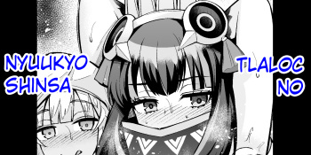 [Ankoman] Tlaloc no Nyuukyo Shinsa (Fate/Grand Order) [English] [hardcase8translates] cover