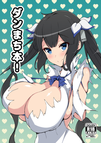 [Yawaraka Taiyou (Shake)] Dunmachi Bon! (Dungeon ni Deai o Motomeru no wa Machigatteiru Darou ka) [Digital] cover