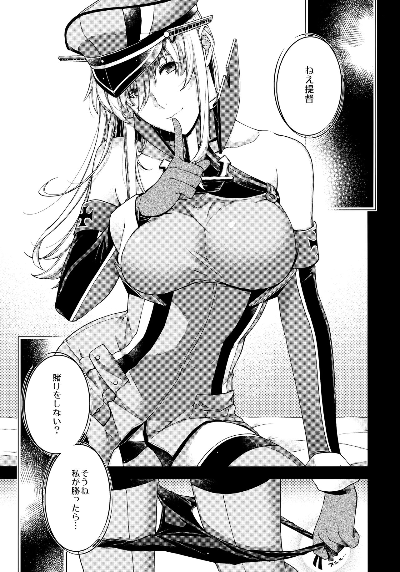 Admiral! "quiet" page 3 full