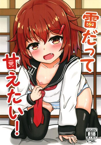[Satsuki Biyori (Azuma Satsuki)] Ikazuchi Datte Amaetai! (Kantai Collection -KanColle-) [Digital] cover