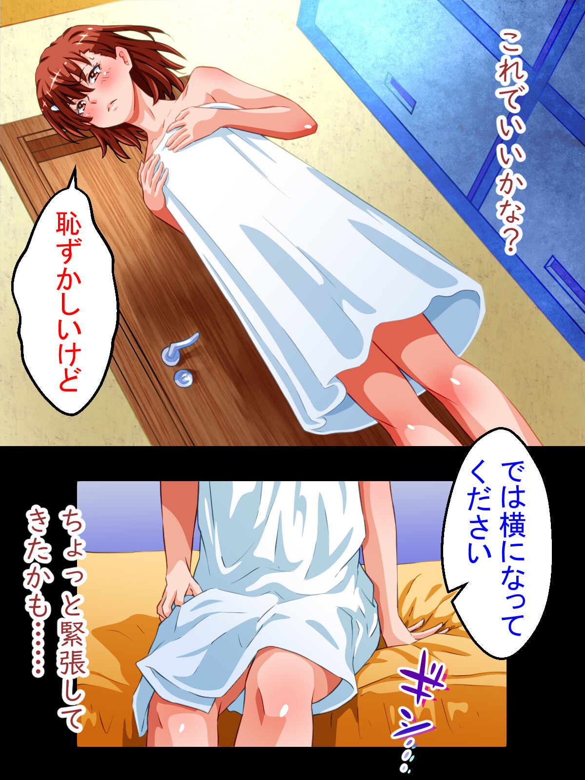 Toaru Kaikan Massage page 5 full